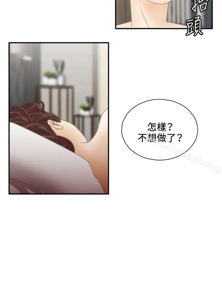 漫画《White Girl(完结)》第2季 Preview第4张图