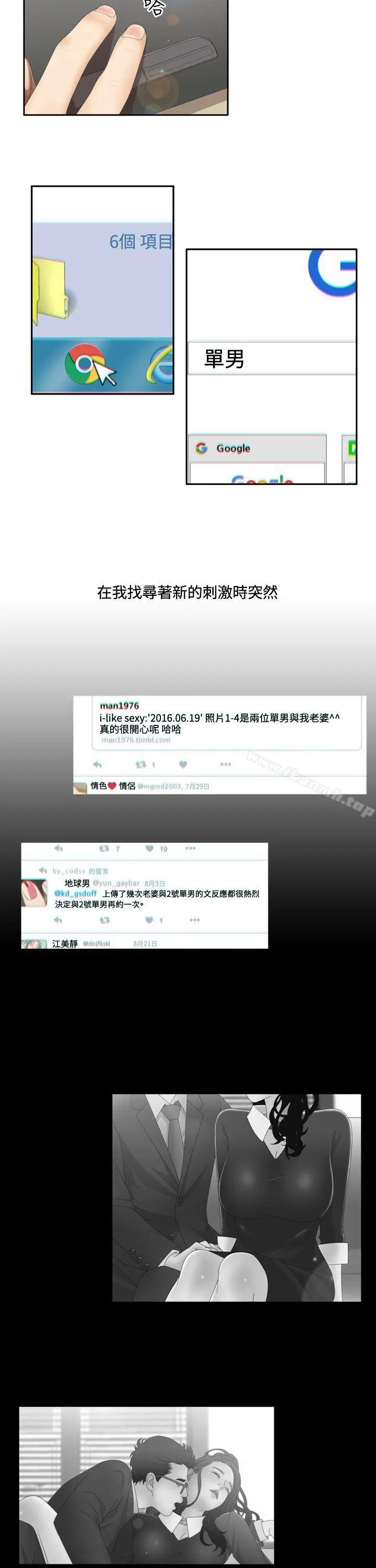 漫画《White Girl(完结)》第2季 Preview第6张图