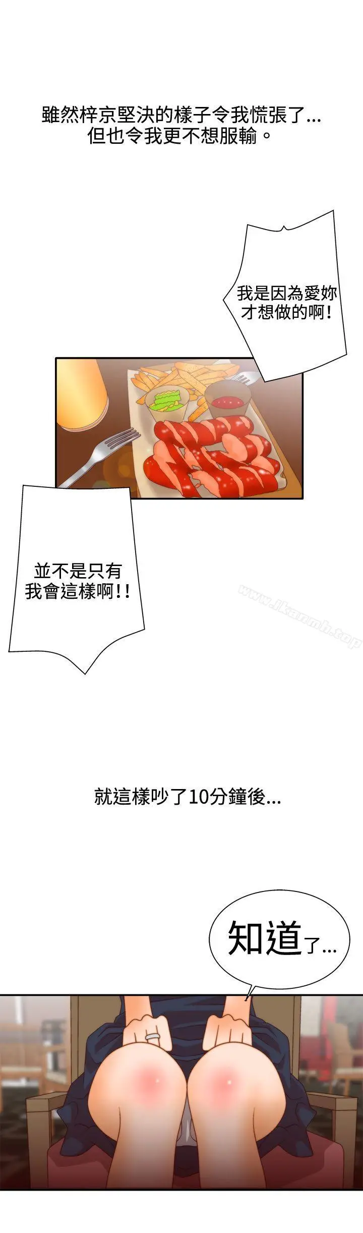 漫画《White Girl(完结)》第2季 第1话第10张图