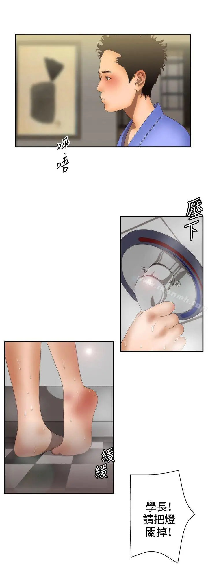 漫画《White Girl(完结)》第2季 第1话第14张图