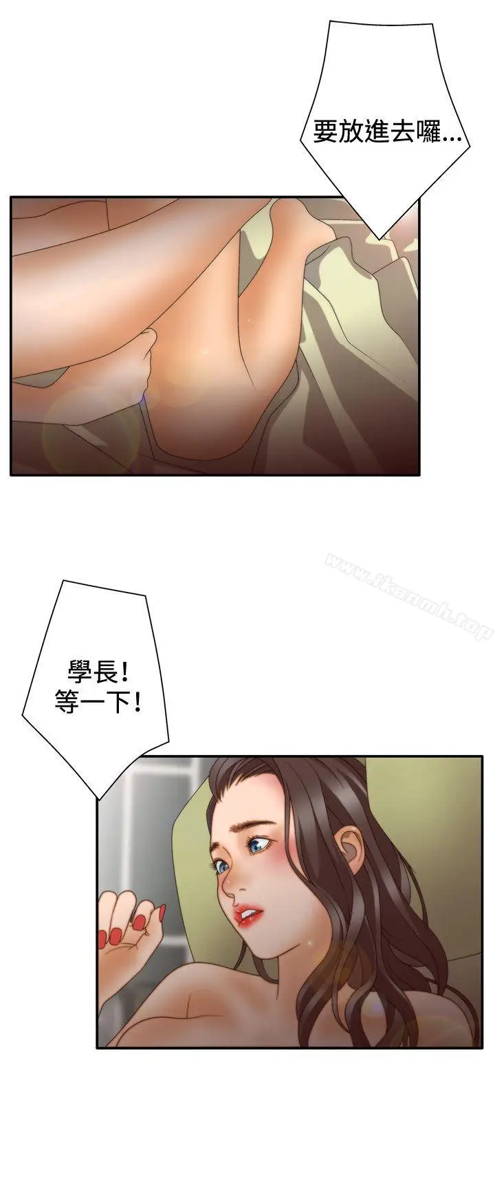 漫画《White Girl(完结)》第2季 第1话第18张图