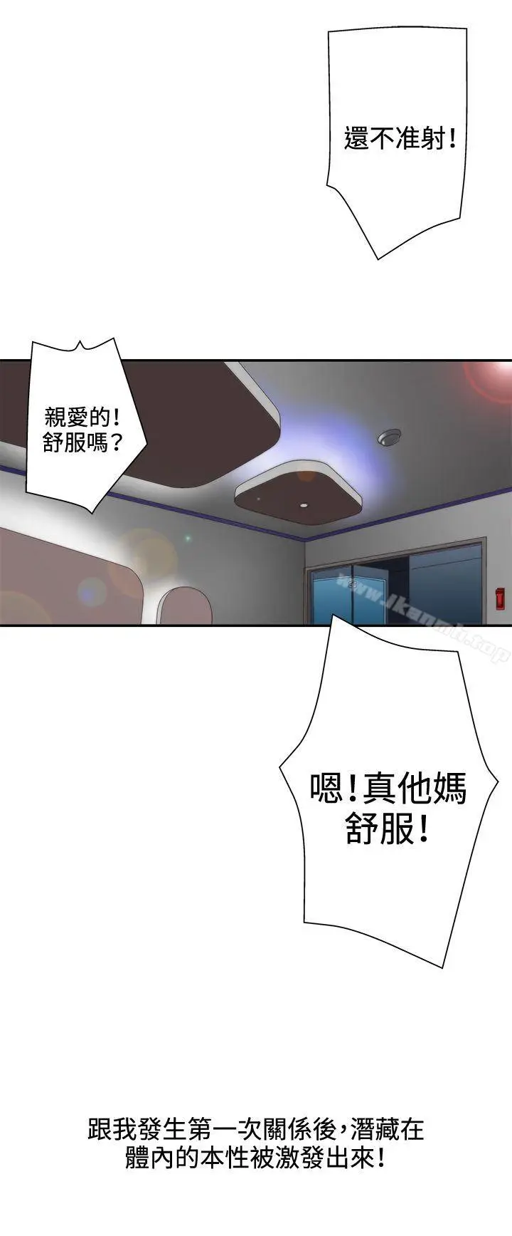 漫画《White Girl(完结)》第2季 第1话第22张图