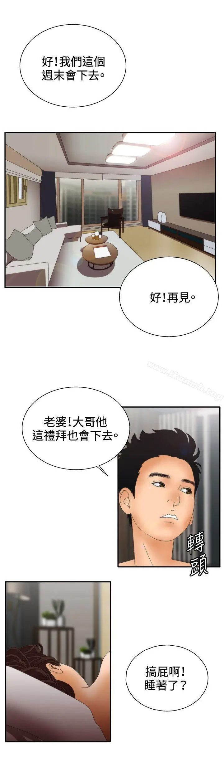 漫画《White Girl(完结)》第2季 第1话第31张图