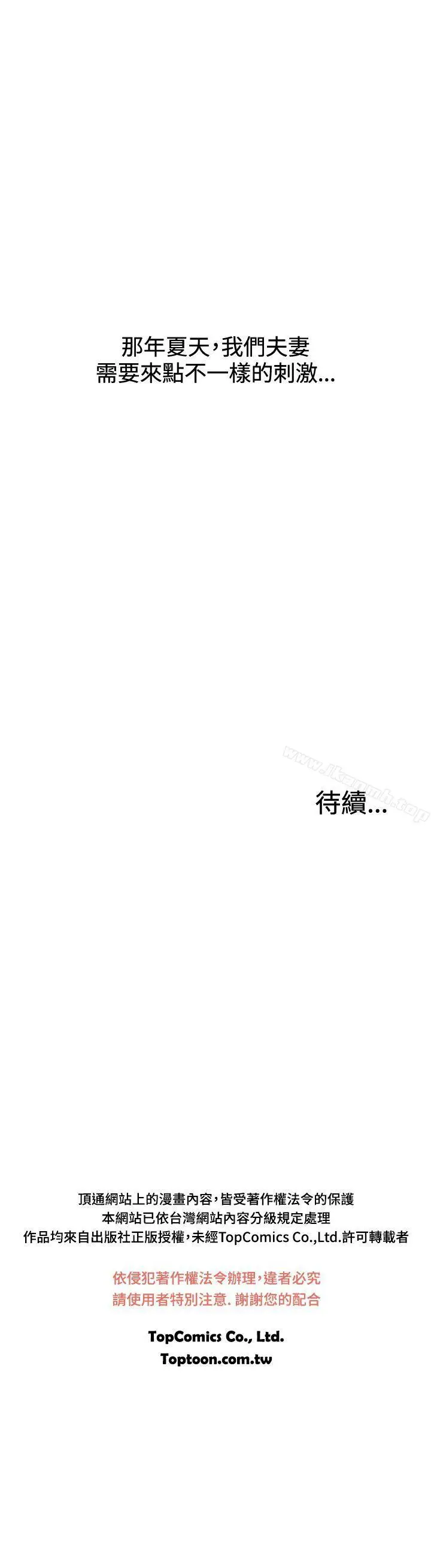 漫画《White Girl(完结)》第2季 第1话第33张图