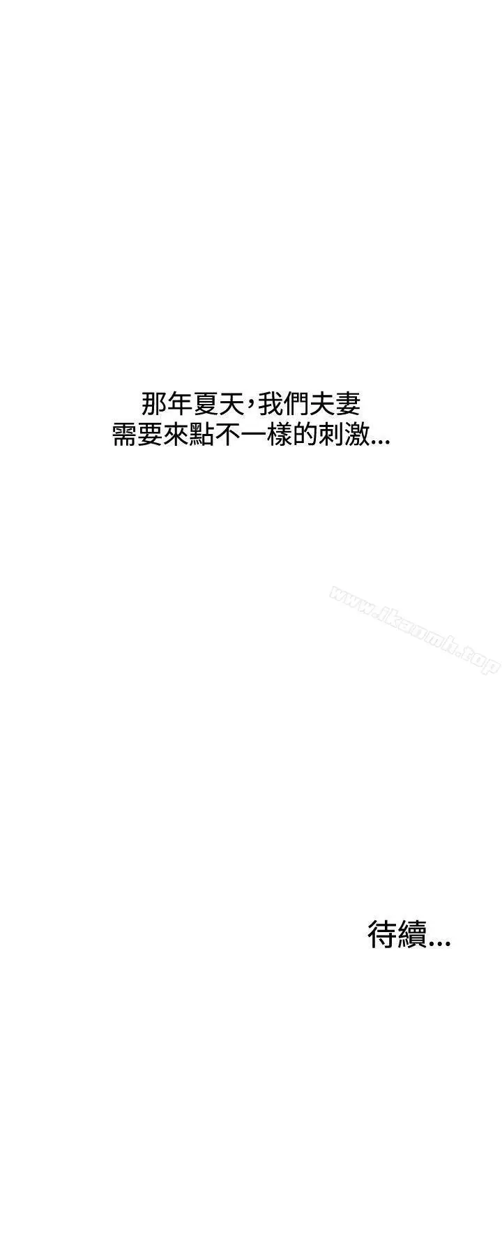 漫画《White Girl(完结)》第2季 第1话第34张图