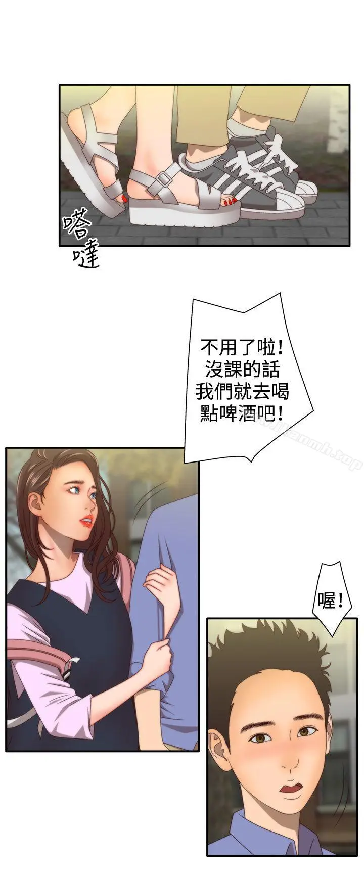 漫画《White Girl(完结)》第2季 第1话第6张图