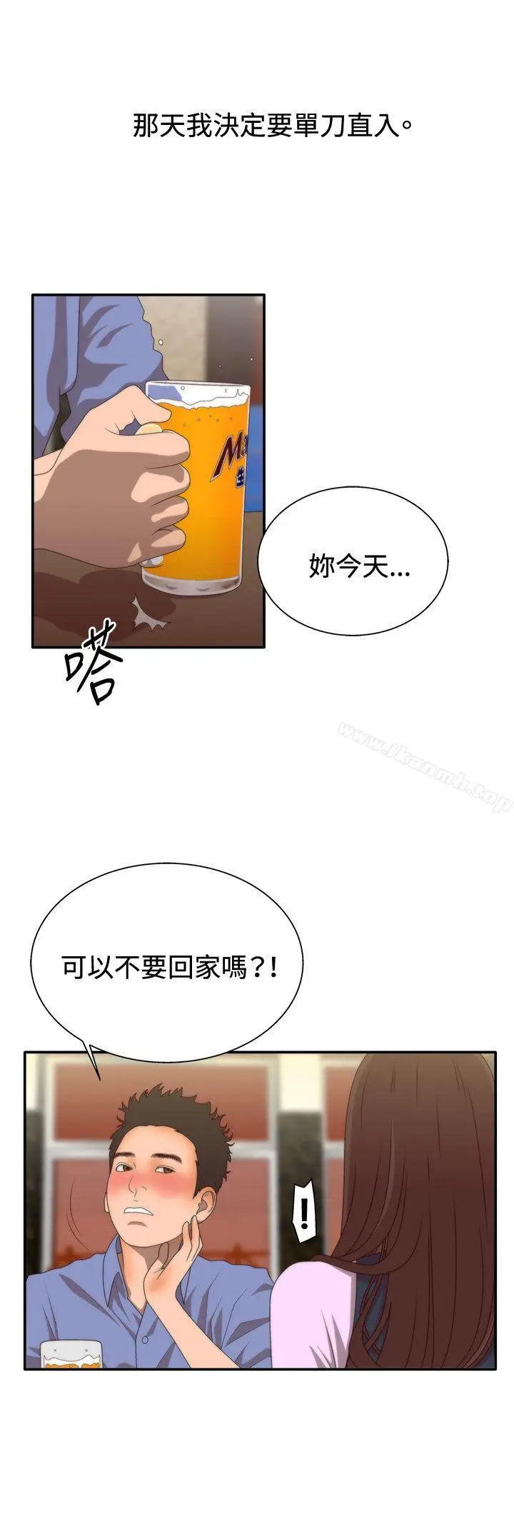 漫画《White Girl(完结)》第2季 第1话第8张图
