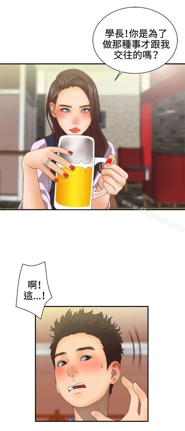 漫画《White Girl(完结)》第2季 第1话第9张图