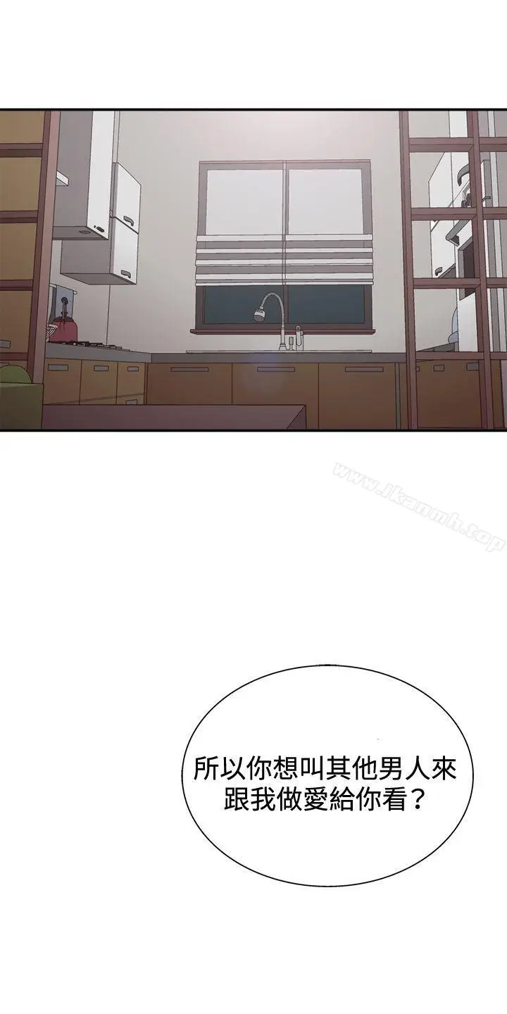 漫画《White Girl(完结)》第2季 第2话第12张图