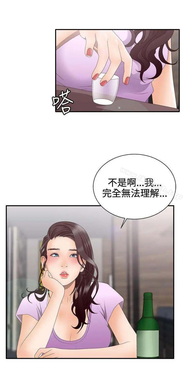 漫画《White Girl(完结)》第2季 第2话第15张图