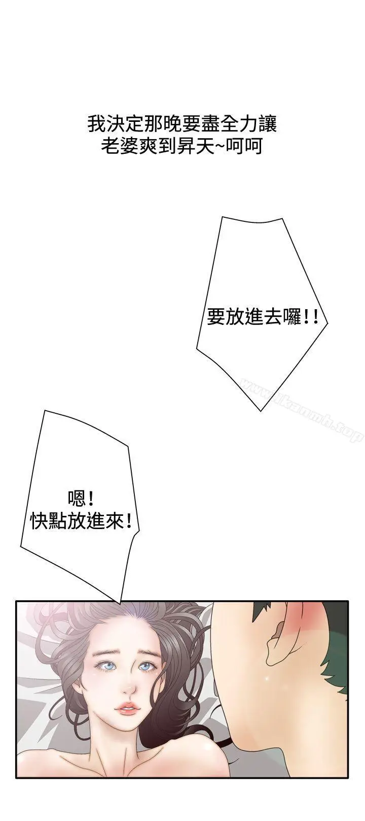 漫画《White Girl(完结)》第2季 第2话第19张图