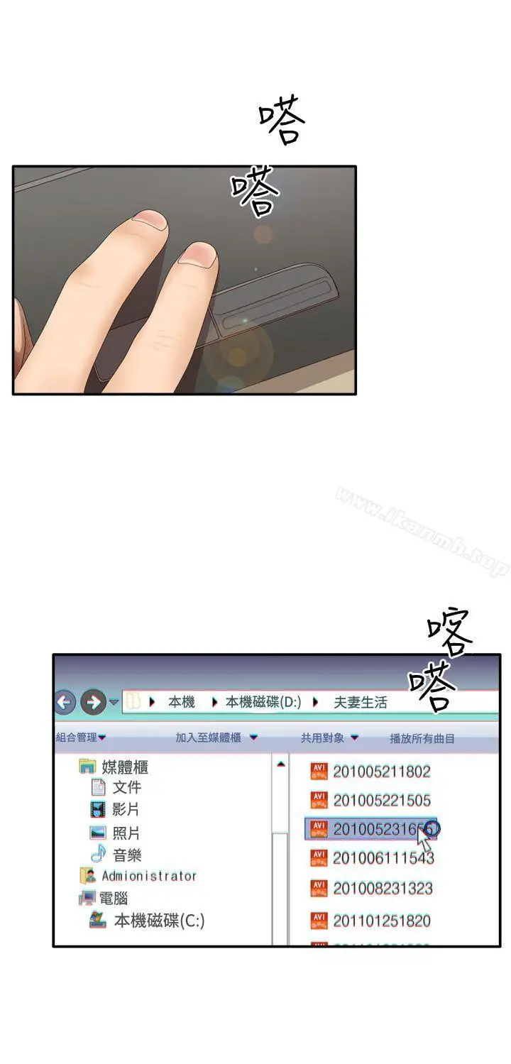 漫画《White Girl(完结)》第2季 第2话第2张图