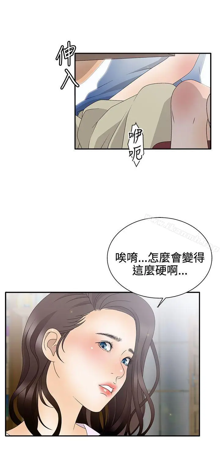 漫画《White Girl(完结)》第2季 第2话第25张图