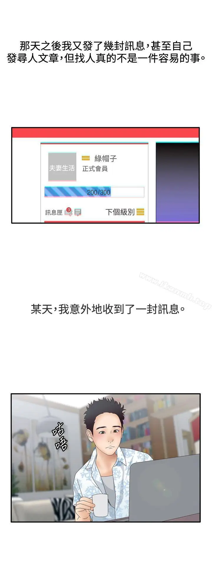 漫画《White Girl(完结)》第2季 第2话第27张图