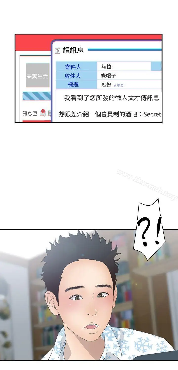 漫画《White Girl(完结)》第2季 第2话第28张图
