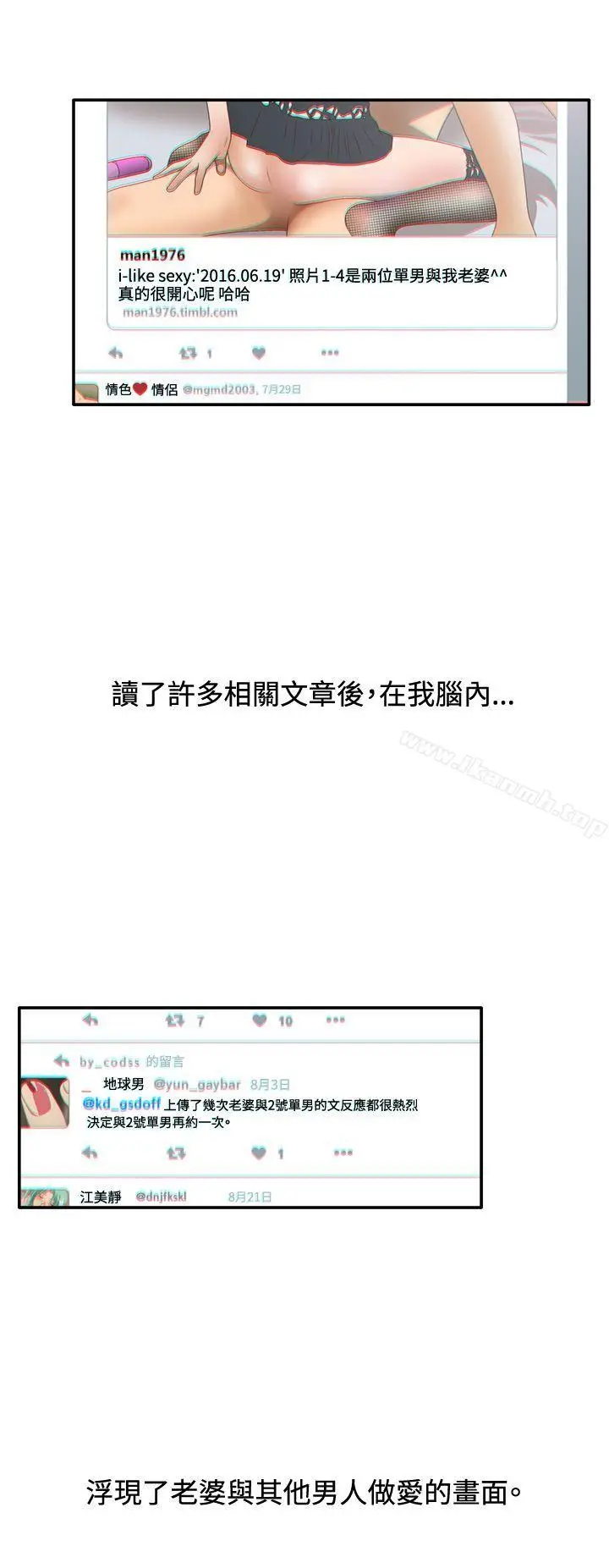 漫画《White Girl(完结)》第2季 第2话第7张图