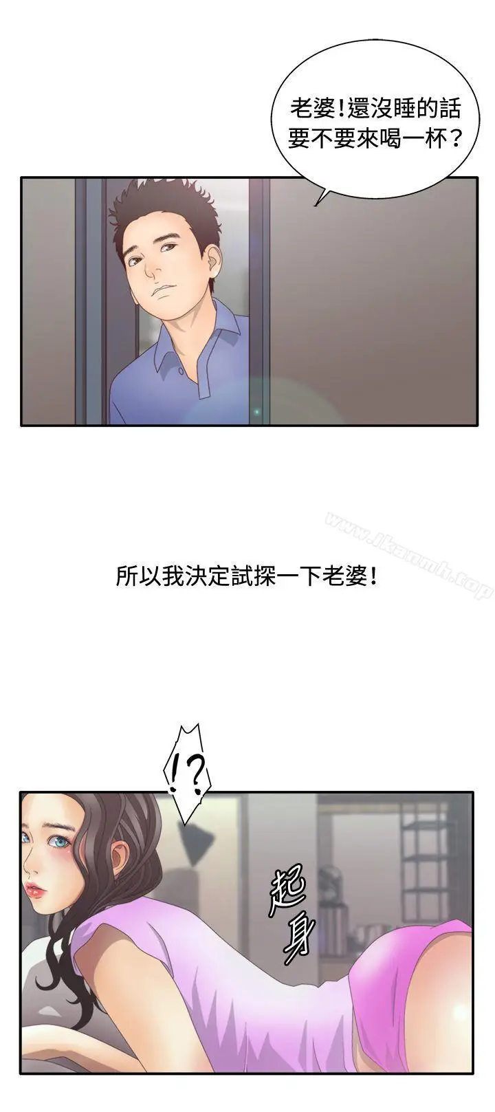 漫画《White Girl(完结)》第2季 第2话第9张图