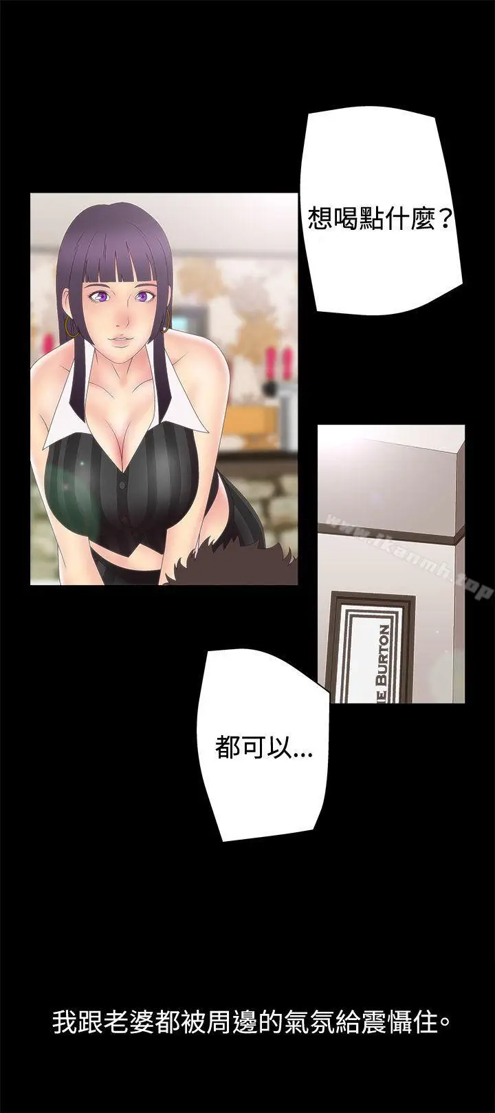 漫画《White Girl(完结)》第2季 第3话第15张图
