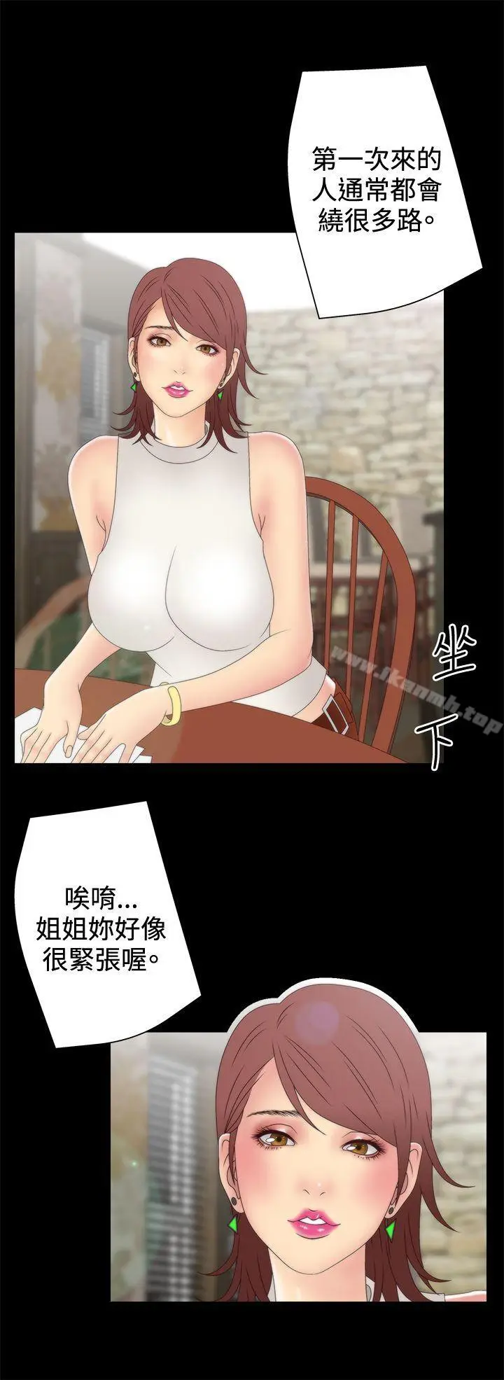 漫画《White Girl(完结)》第2季 第3话第18张图