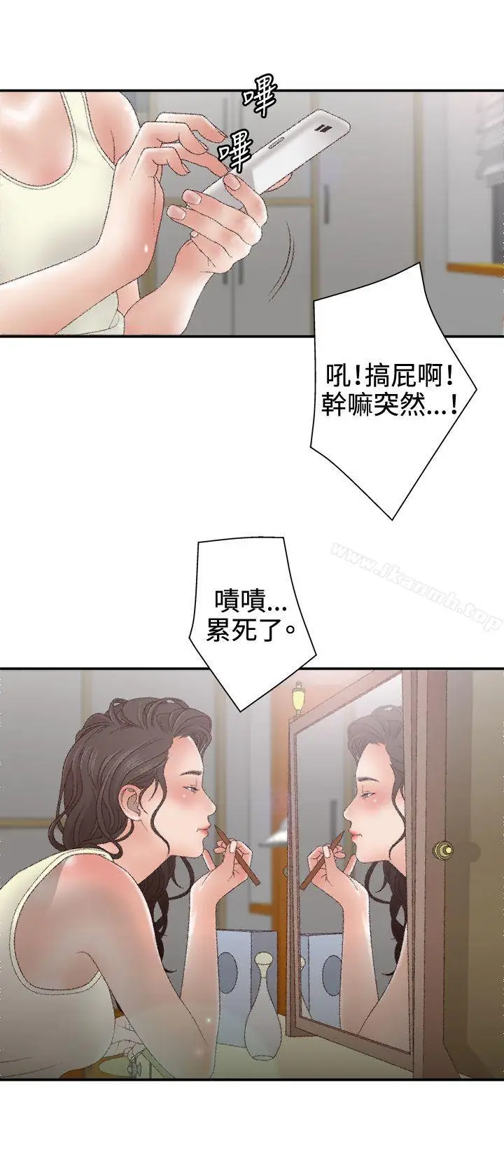 漫画《White Girl(完结)》第2季 第3话第2张图