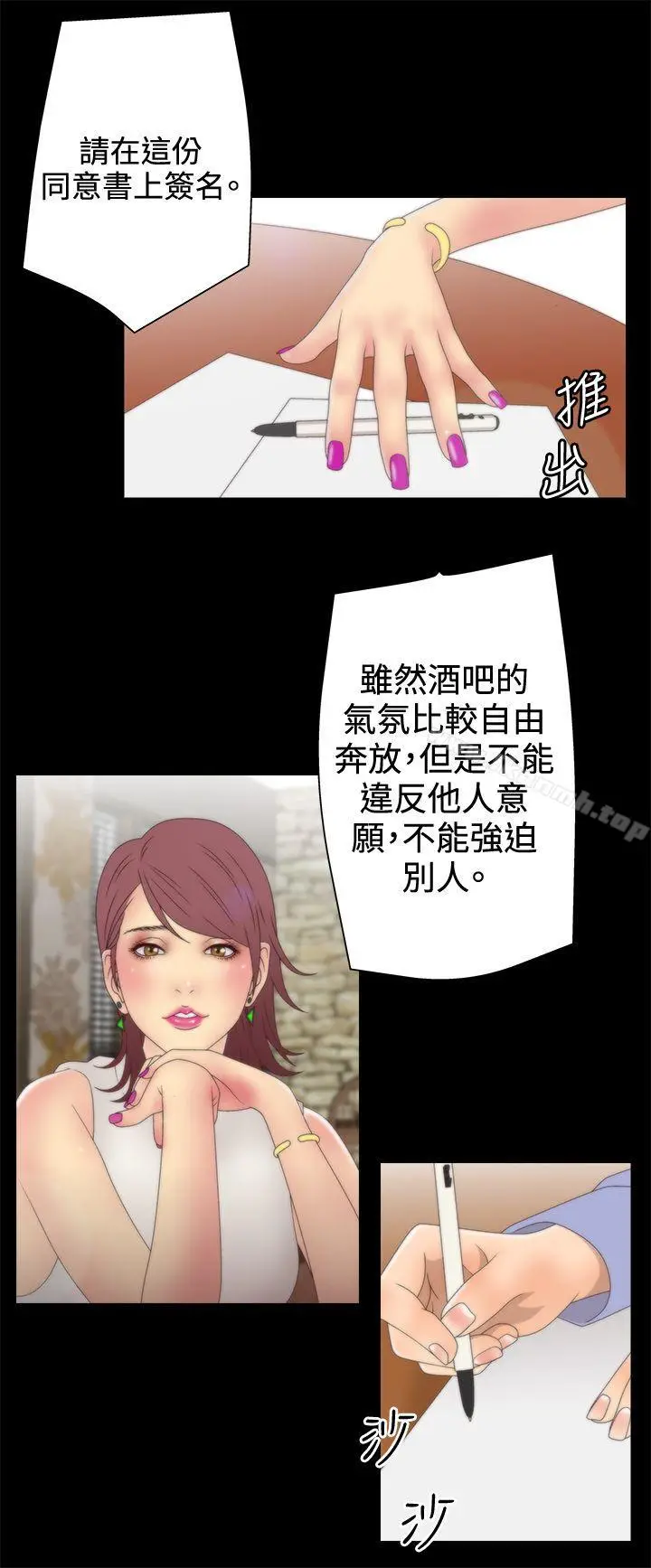 漫画《White Girl(完结)》第2季 第3话第20张图