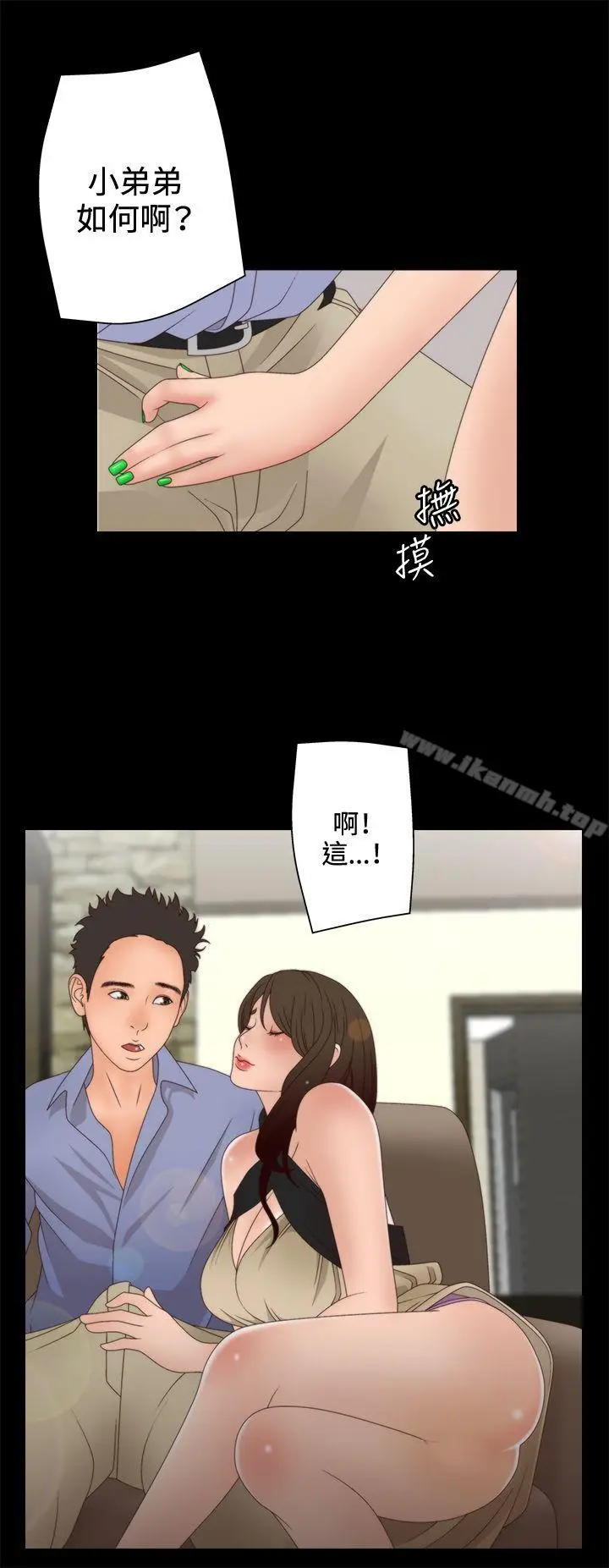 漫画《White Girl(完结)》第2季 第3话第25张图