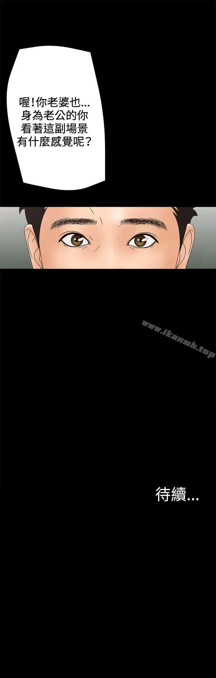 漫画《White Girl(完结)》第2季 第3话第28张图