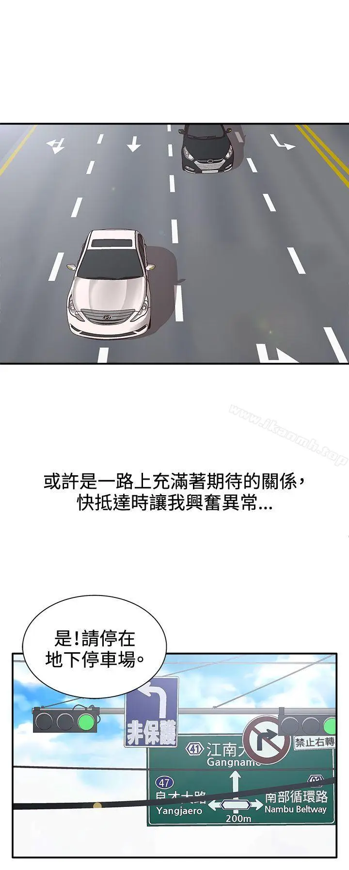 漫画《White Girl(完结)》第2季 第3话第7张图