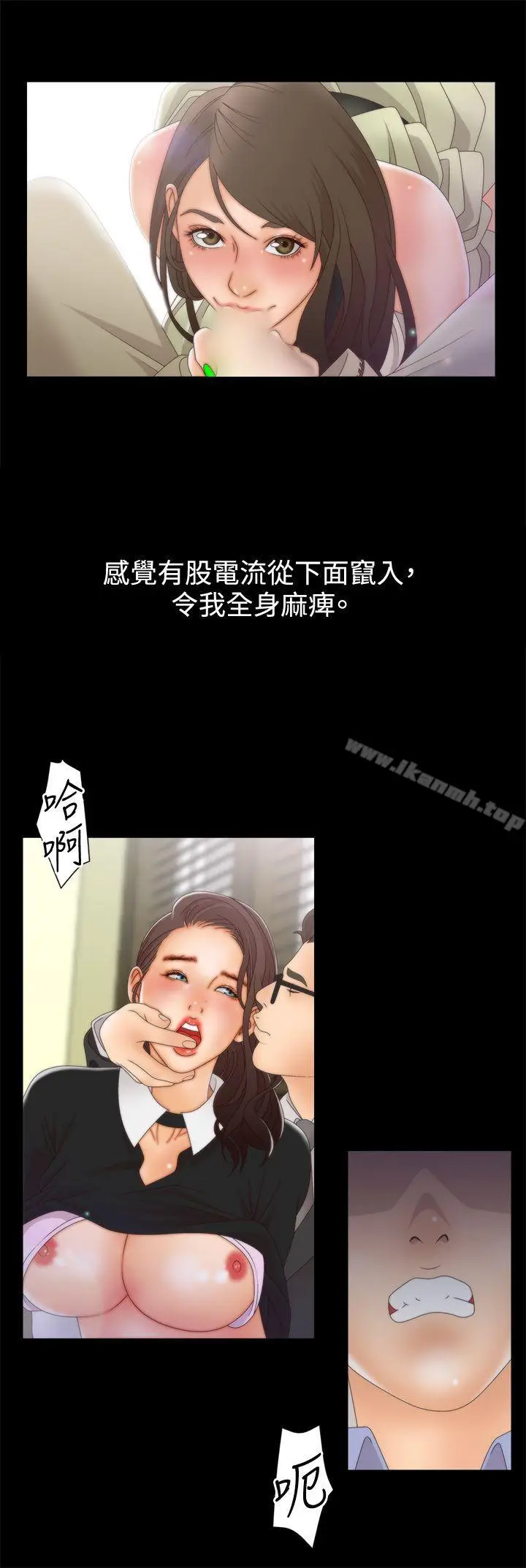 漫画《White Girl(完结)》第2季 第4话第10张图