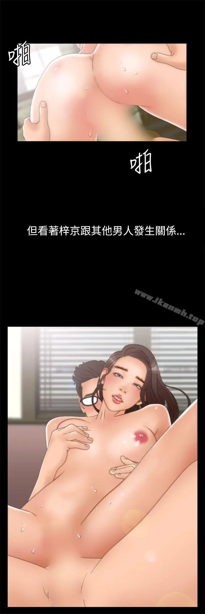 漫画《White Girl(完结)》第2季 第4话第17张图