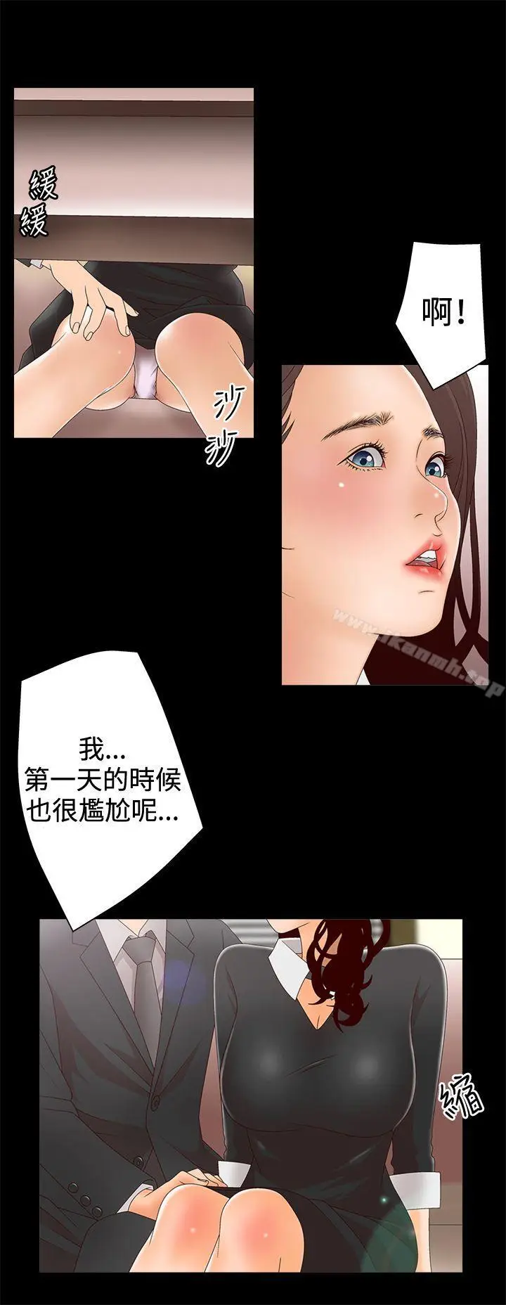 漫画《White Girl(完结)》第2季 第4话第2张图