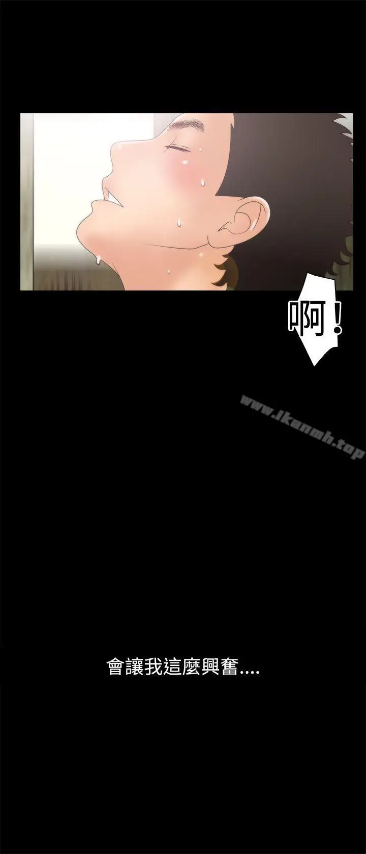 漫画《White Girl(完结)》第2季 第4话第20张图