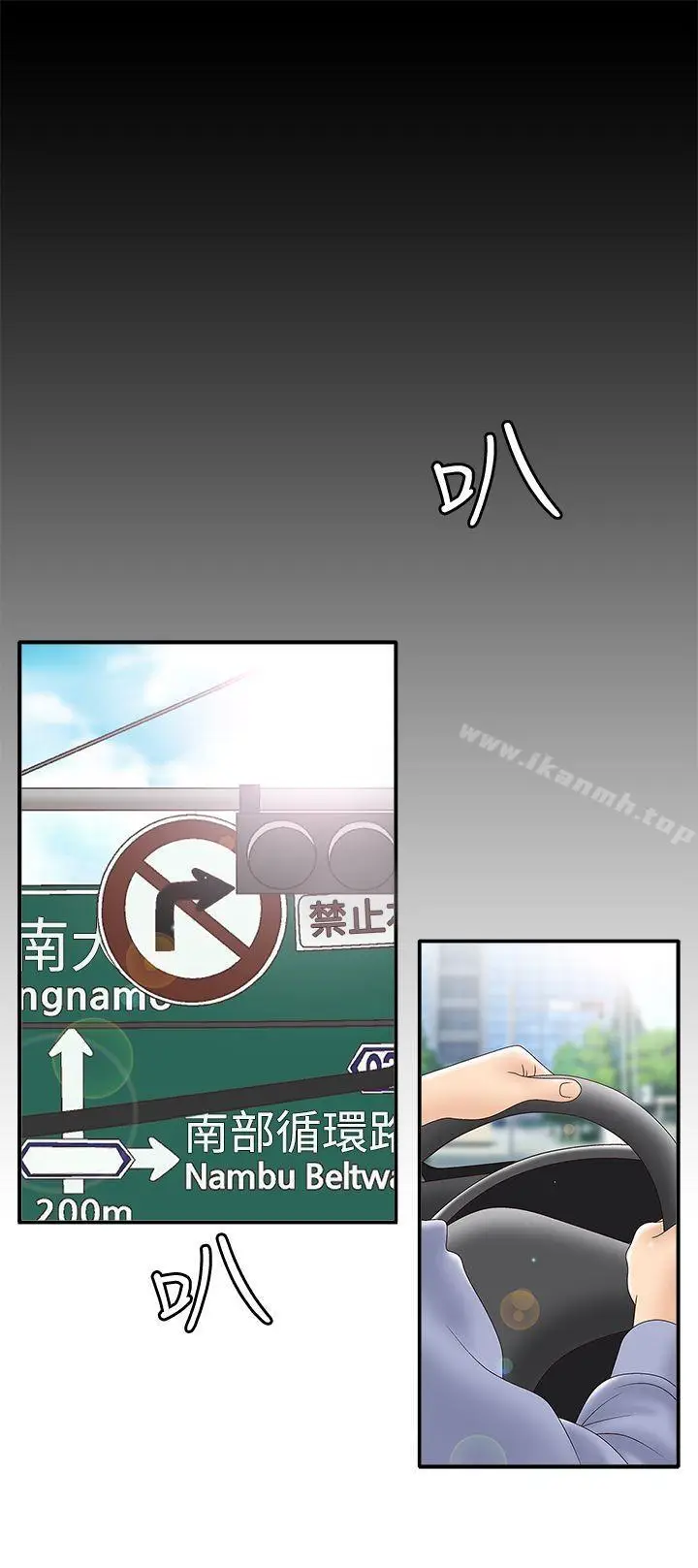漫画《White Girl(完结)》第2季 第4话第22张图
