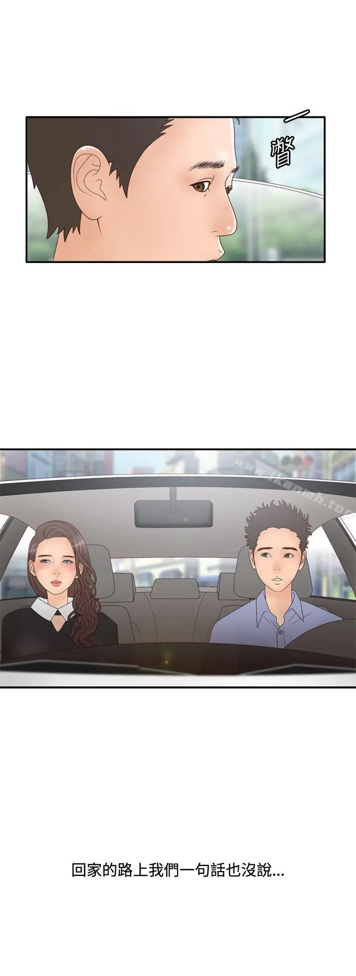 漫画《White Girl(完结)》第2季 第4话第23张图