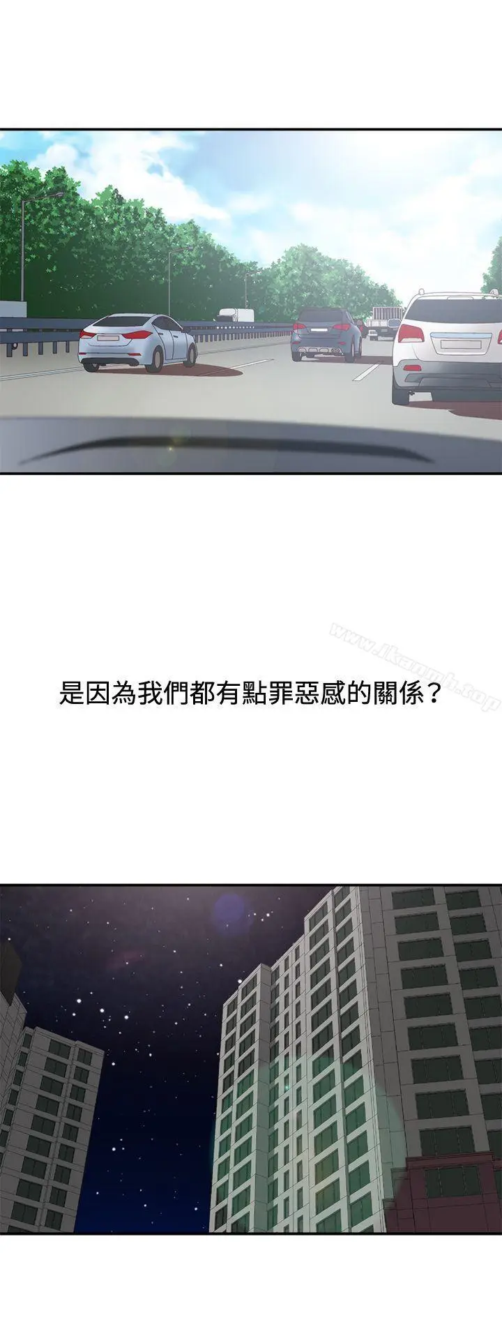 漫画《White Girl(完结)》第2季 第4话第24张图