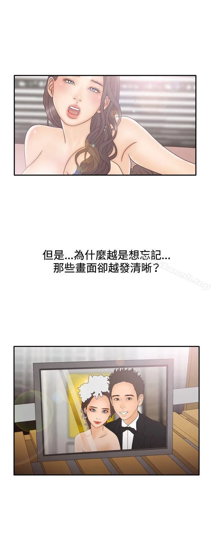 漫画《White Girl(完结)》第2季 第4话第29张图