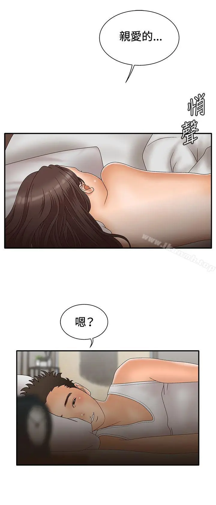 漫画《White Girl(完结)》第2季 第4话第30张图