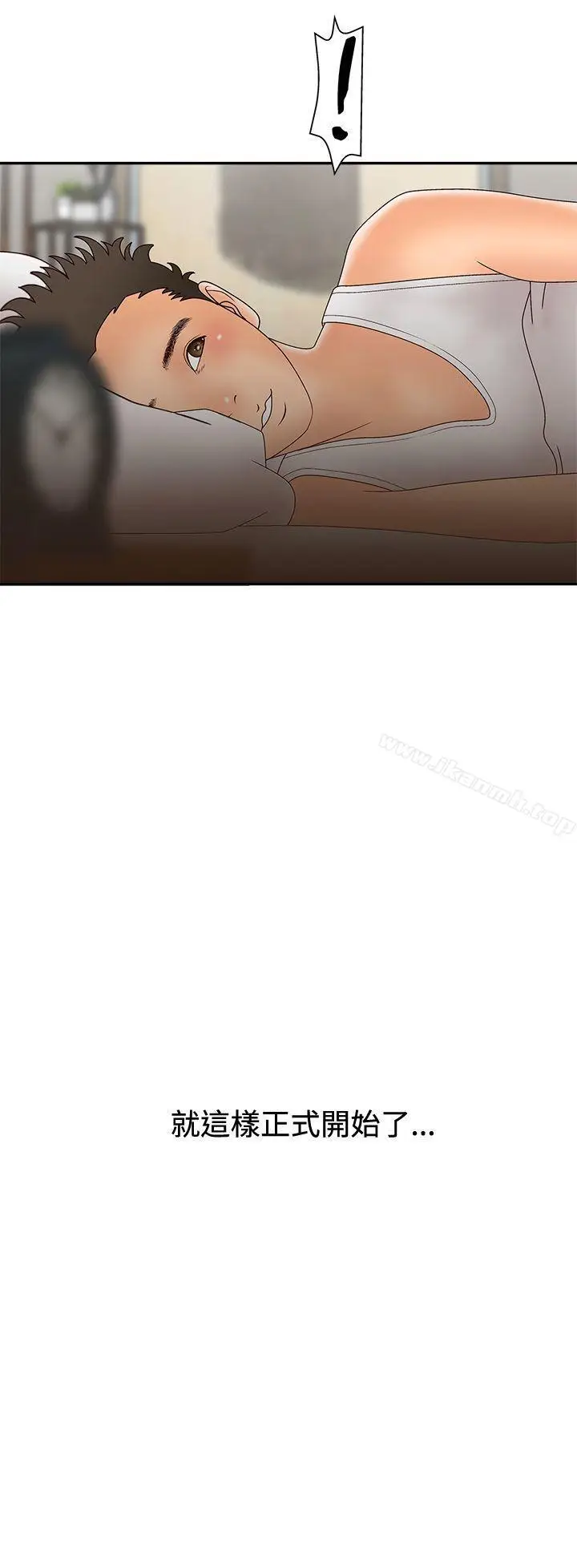 漫画《White Girl(完结)》第2季 第4话第32张图