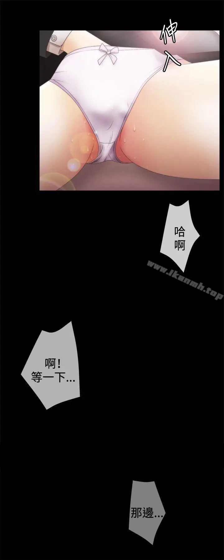 漫画《White Girl(完结)》第2季 第4话第4张图