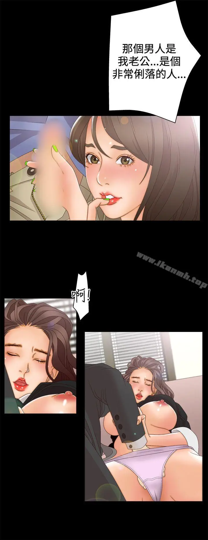 漫画《White Girl(完结)》第2季 第4话第9张图