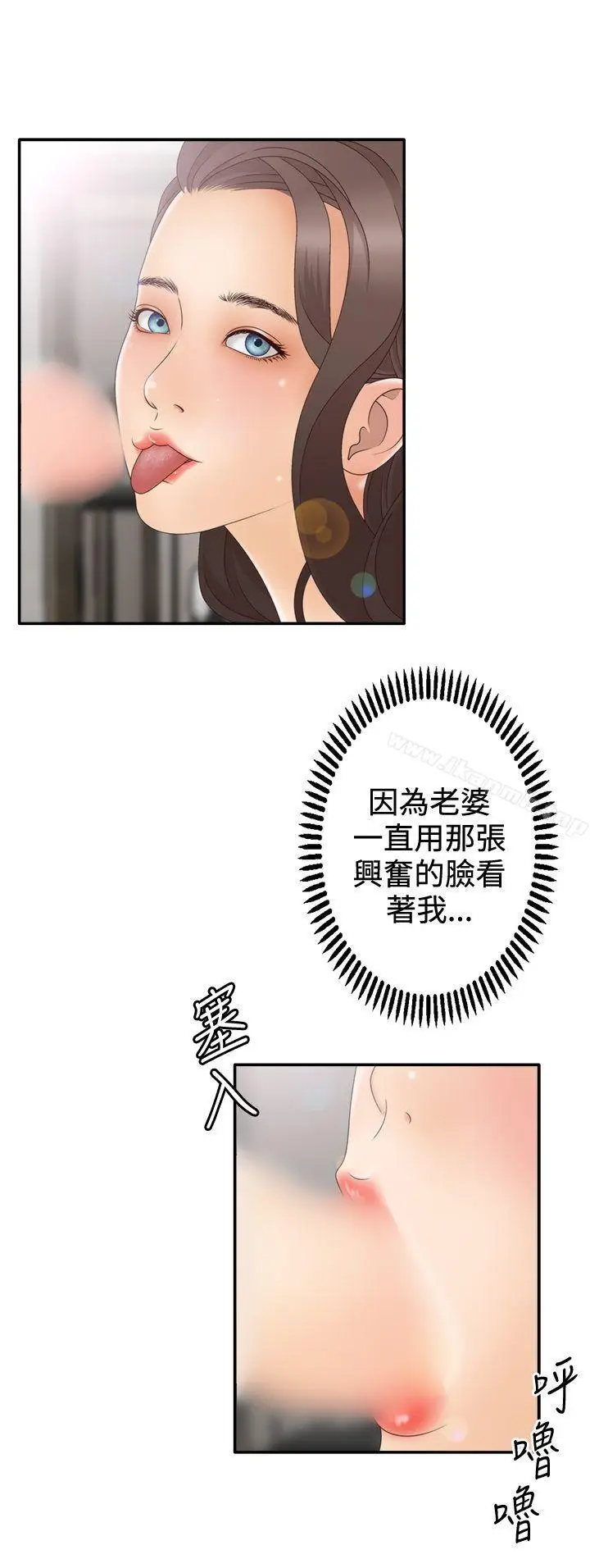 漫画《White Girl(完结)》第2季 第5话第10张图