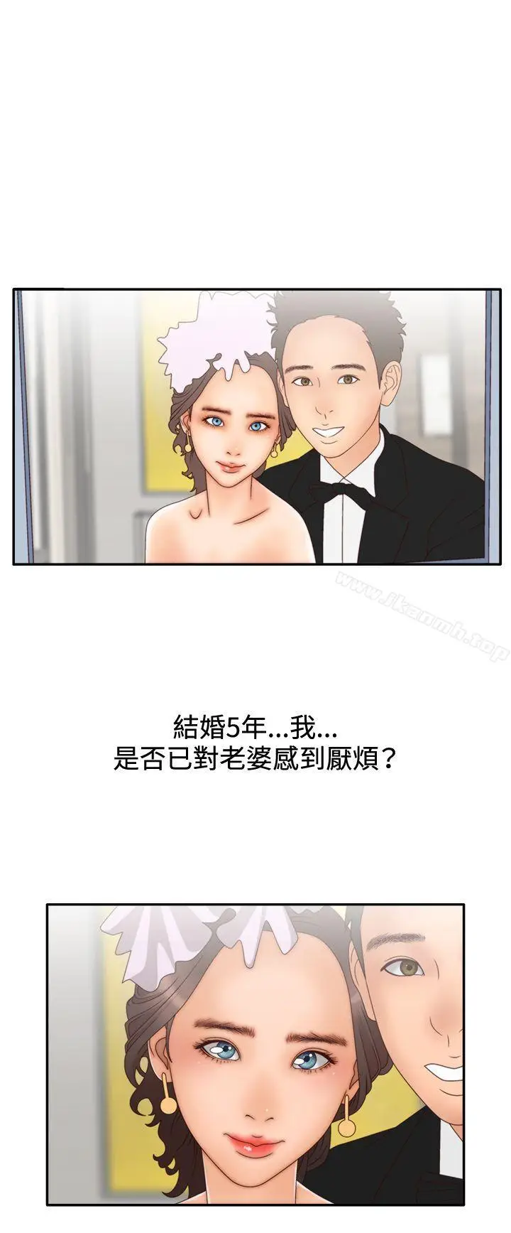 漫画《White Girl(完结)》第2季 第5话第13张图