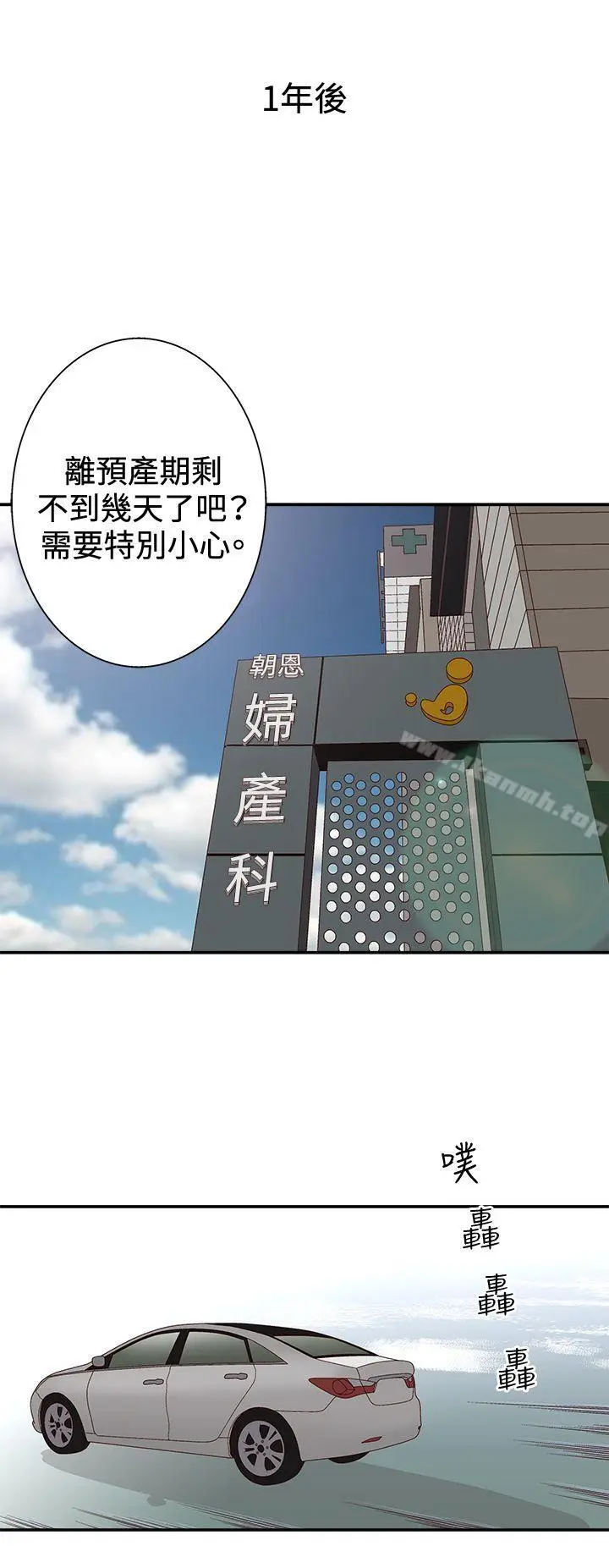 漫画《White Girl(完结)》第2季 第5话第20张图