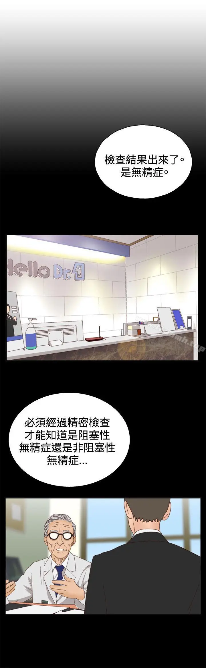 漫画《White Girl(完结)》第2季 第5话第25张图