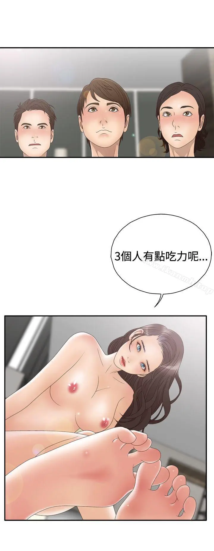 漫画《White Girl(完结)》第2季 第5话第4张图