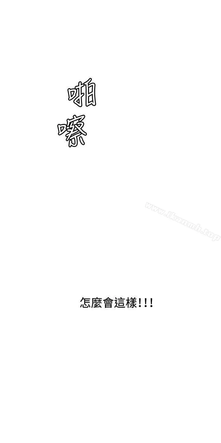 漫画《White Girl(完结)》第2季 第6话第10张图