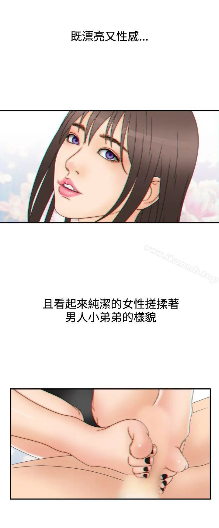 漫画《White Girl(完结)》第2季 第6话第14张图