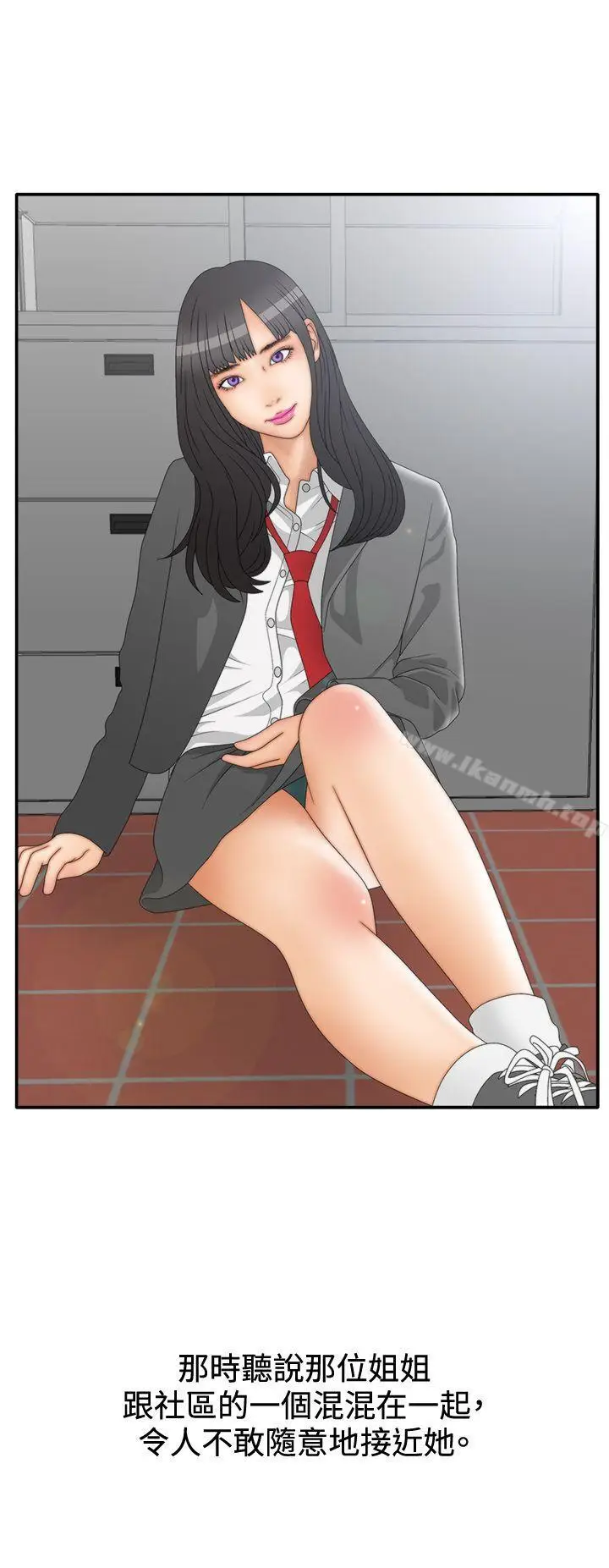 漫画《White Girl(完结)》第2季 第6话第18张图