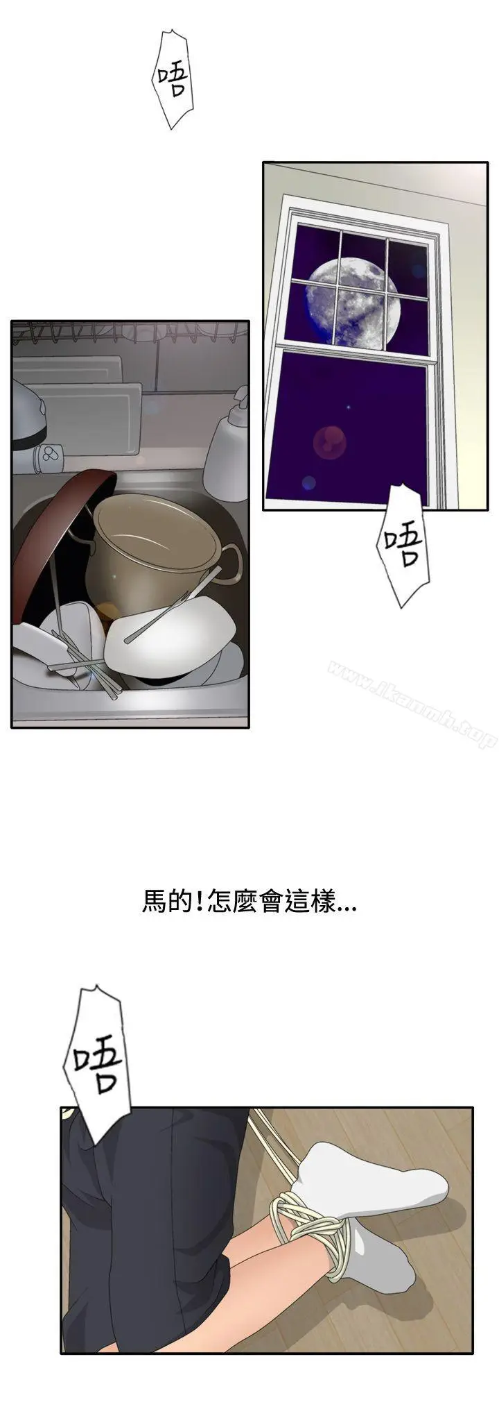 漫画《White Girl(完结)》第2季 第6话第2张图