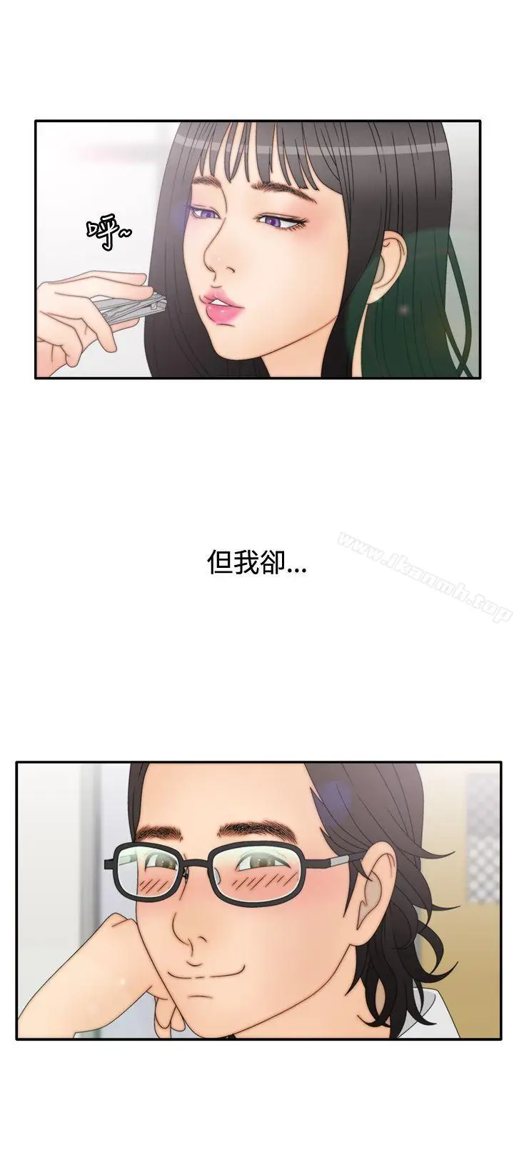 漫画《White Girl(完结)》第2季 第6话第21张图